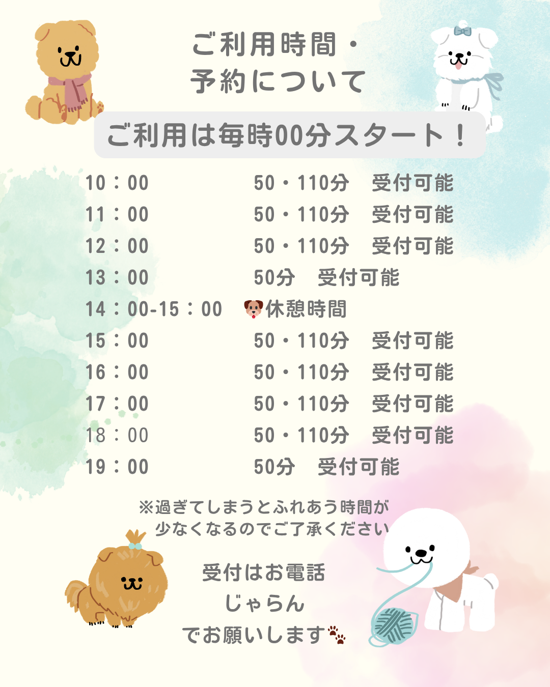犬カフェらいちの利用方法【神奈川県】