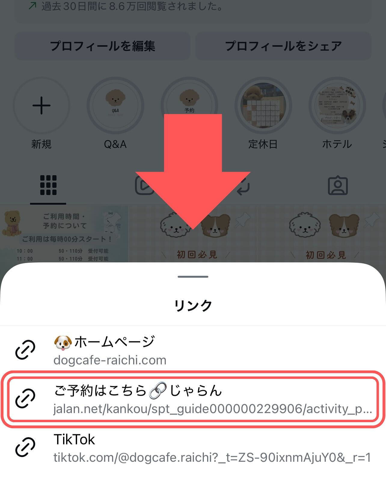 じゃらん限定プラン11月19日まで❗️(1番お得なキャンペー