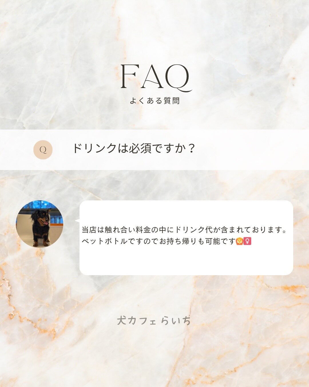お客様からよく頂く質問をまとめました🙌