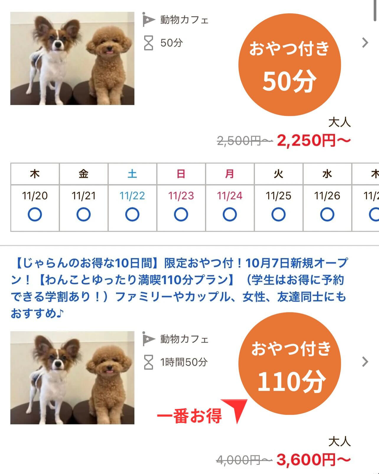 通常プランはお電話にてご予約承ります🧡