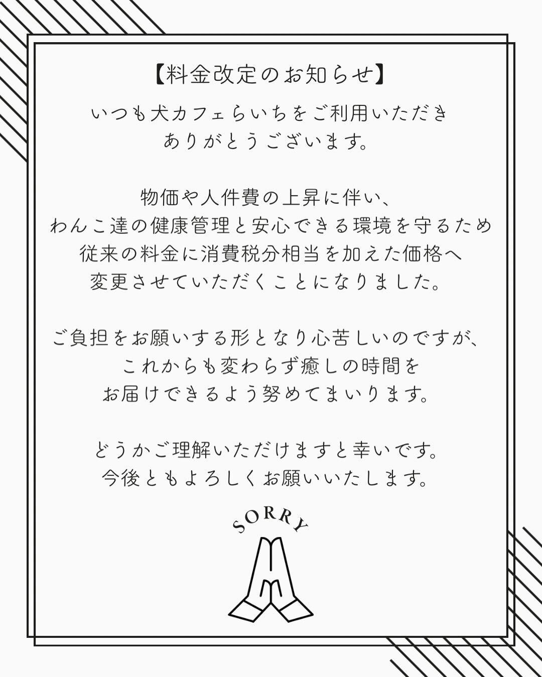 いつもご利用いただき、本当にありがとうございます🫶