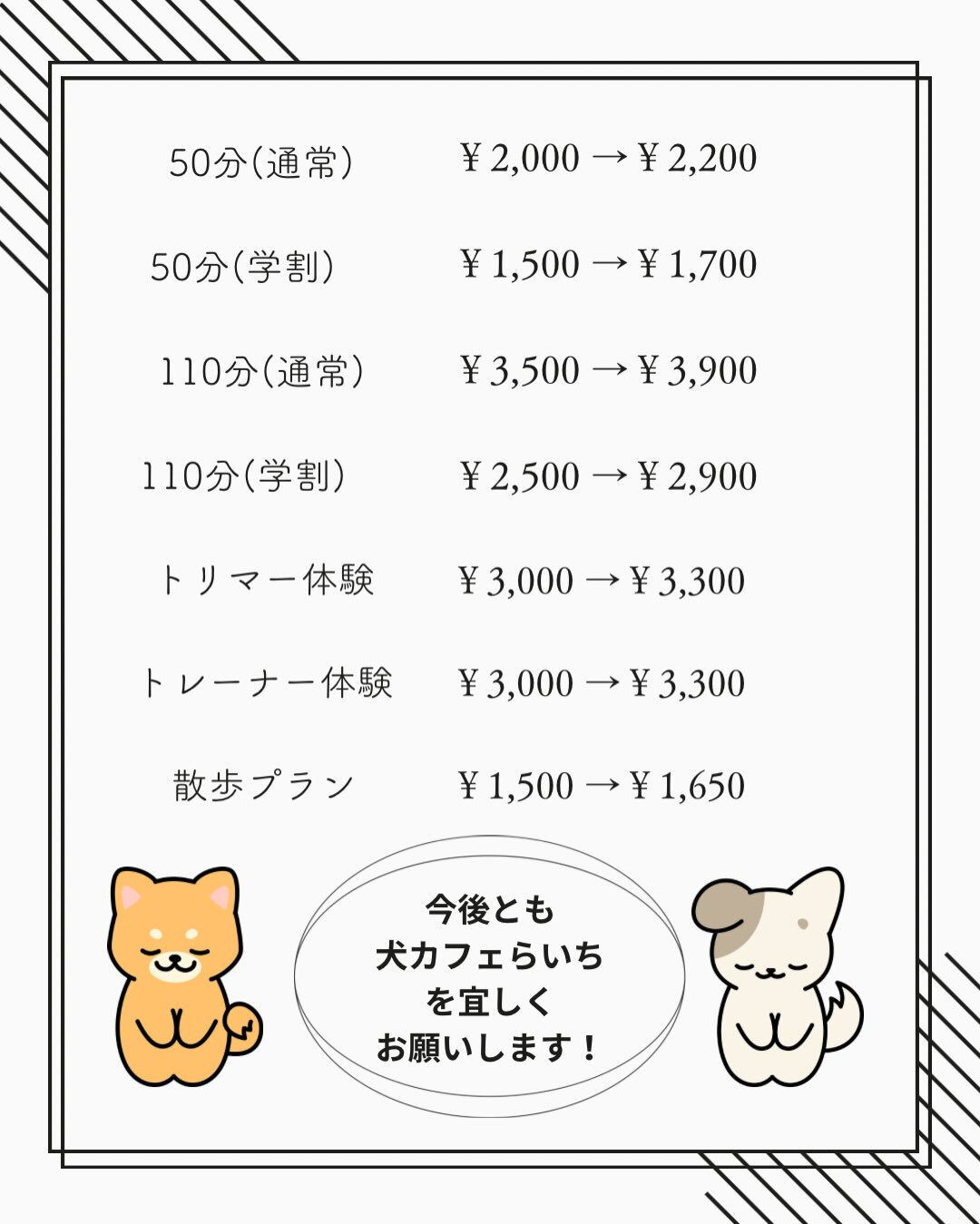 いつもご利用いただき、本当にありがとうございます🫶