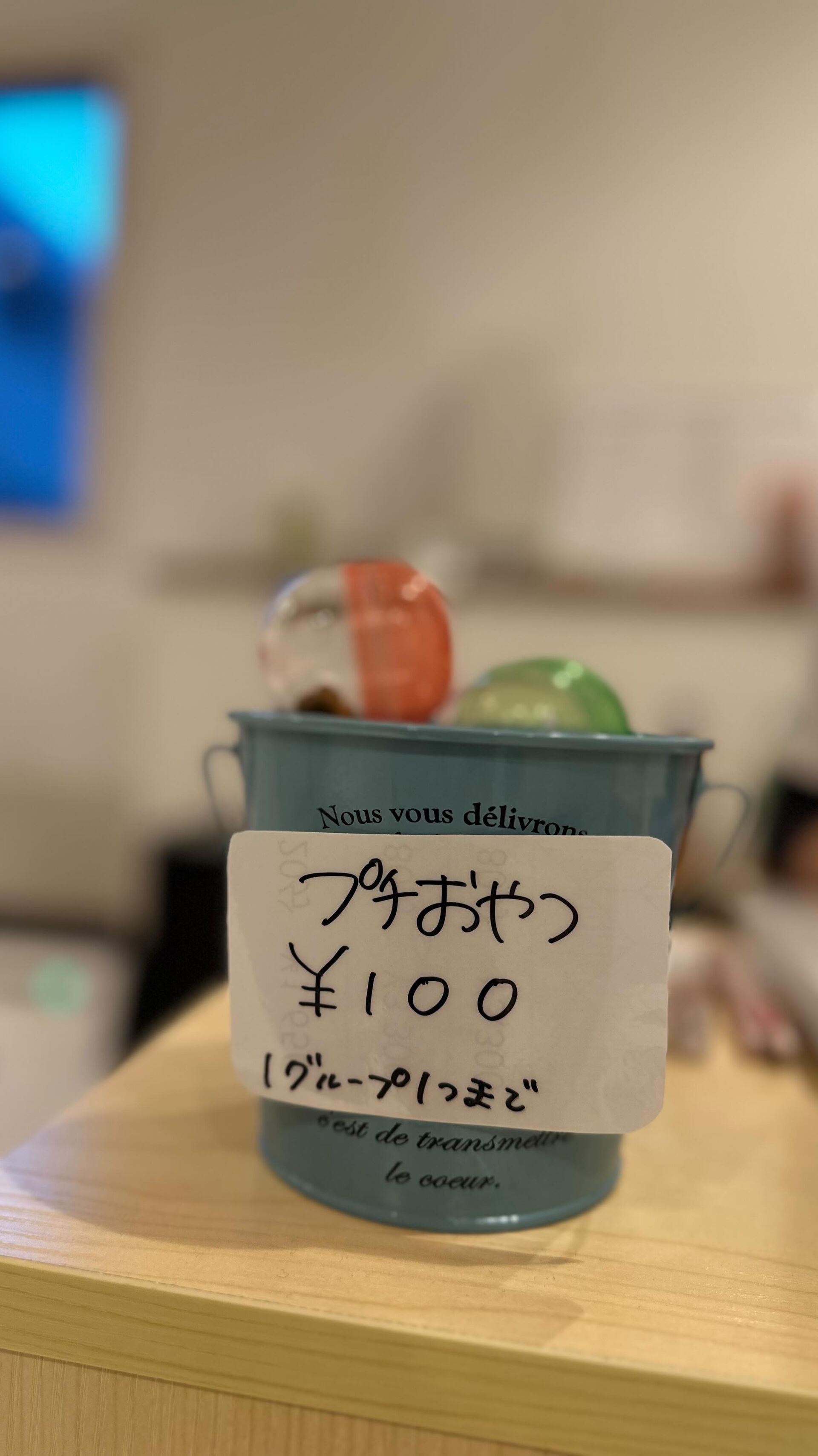 プチおやつはじめました