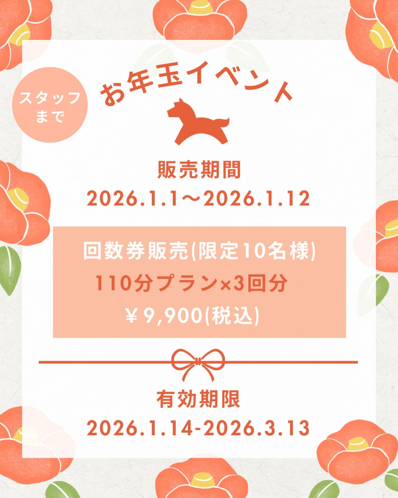 お正月のお年玉企画です🎍