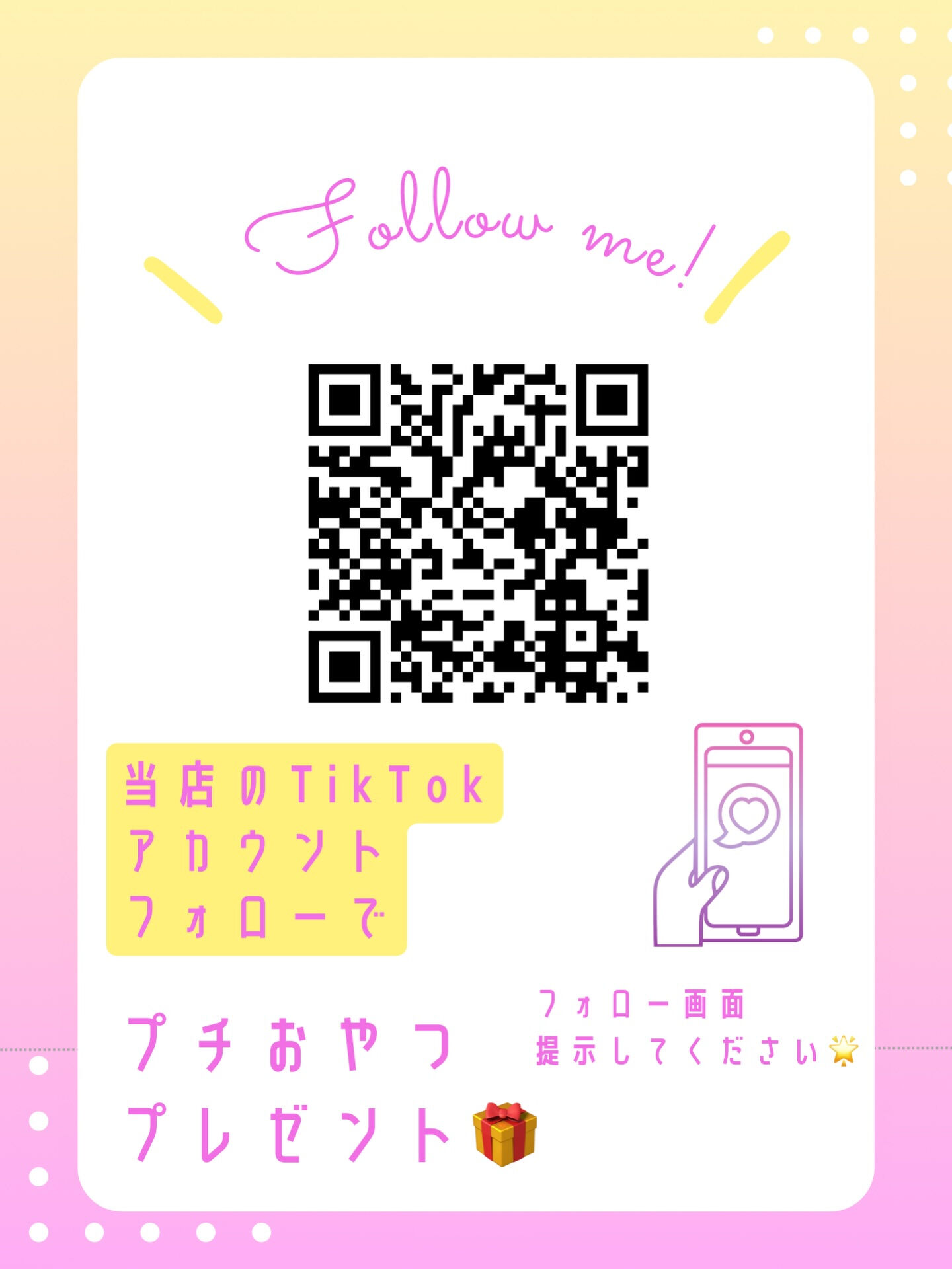プチおやつプレゼントキャンペーン🎁