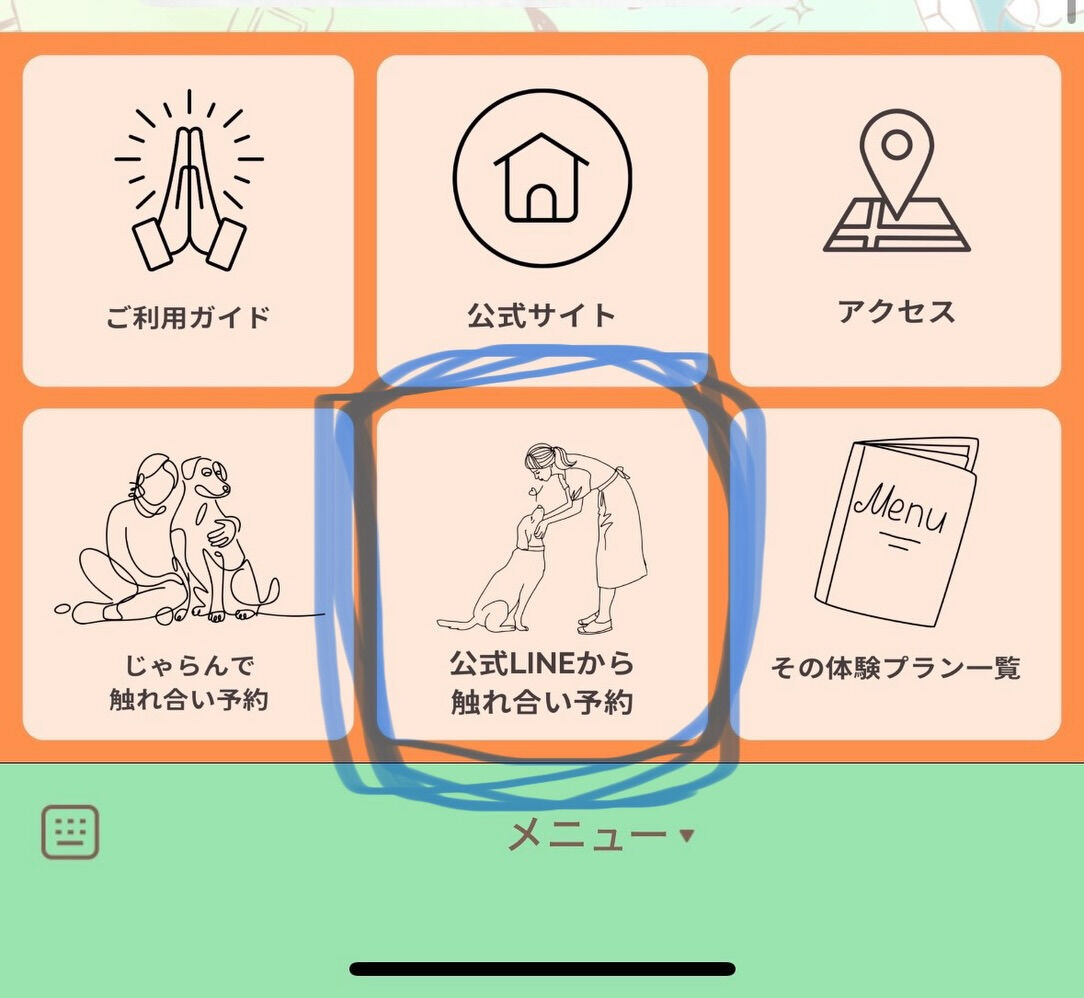 お知らせ📢