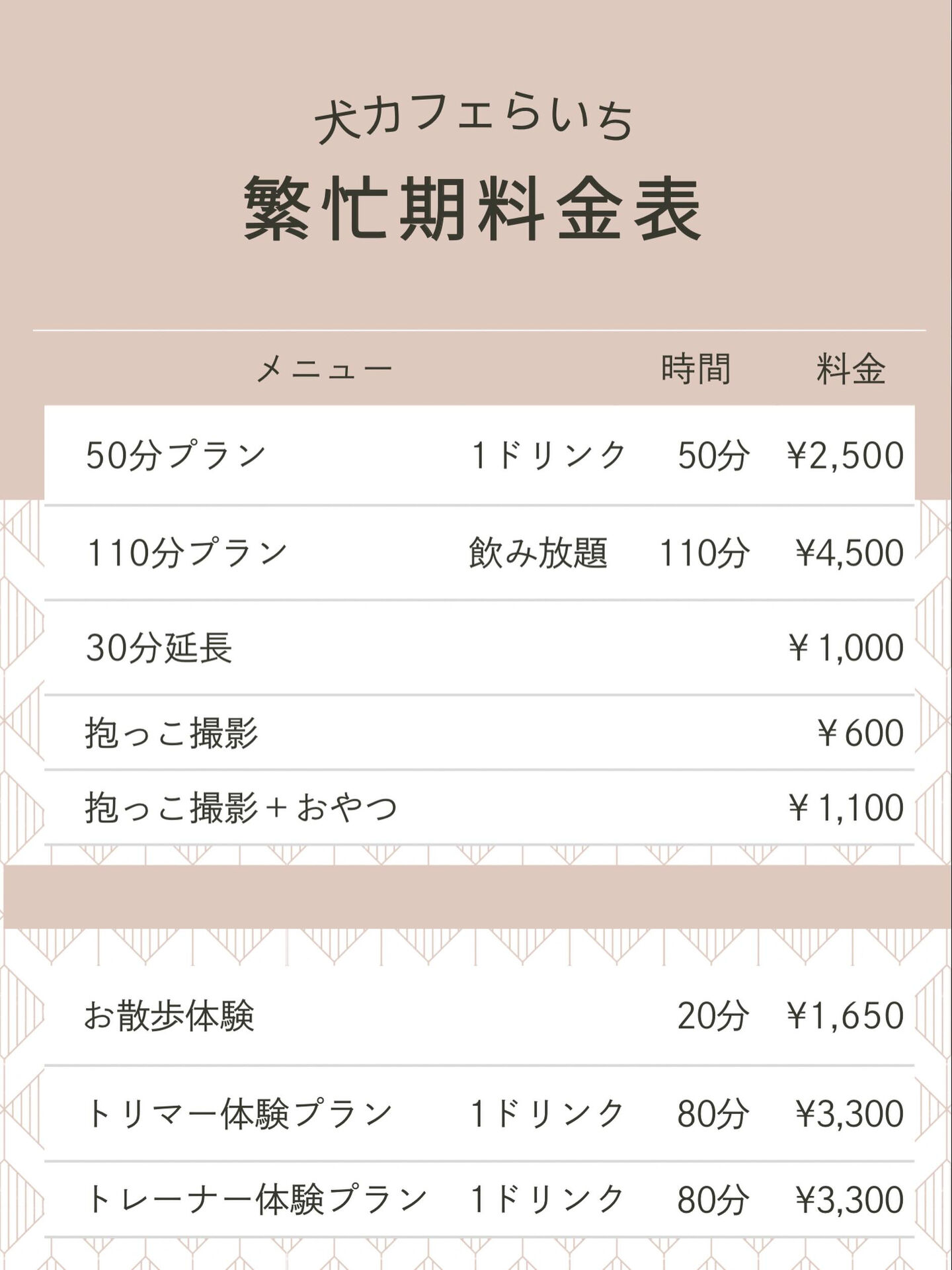 🐾お知らせ🐾 