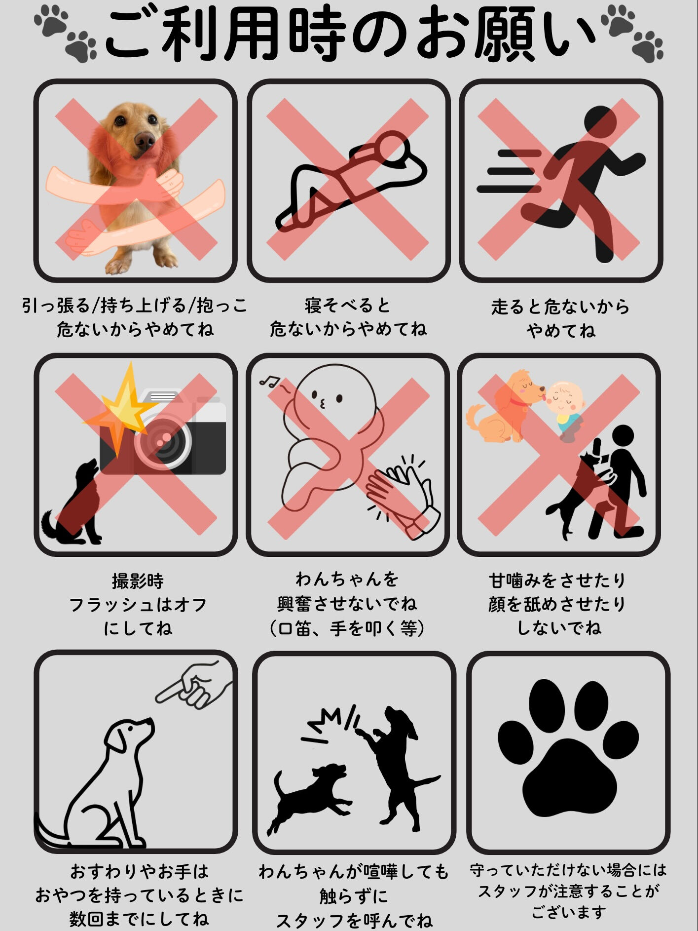 ご利用時間が変わりました！