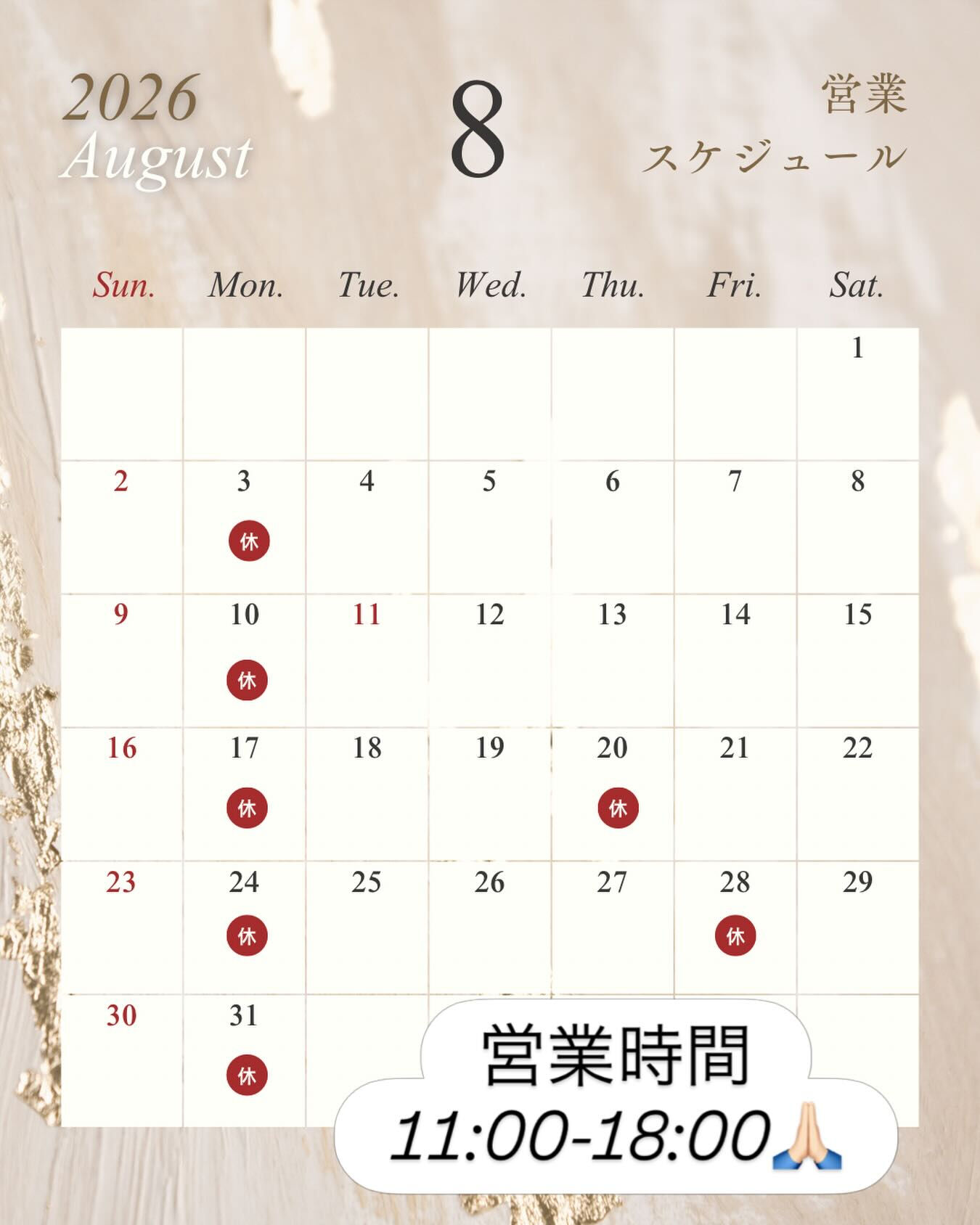 いつも暑い中ご来店いただき誠にありがとうございます🙇‍♀️