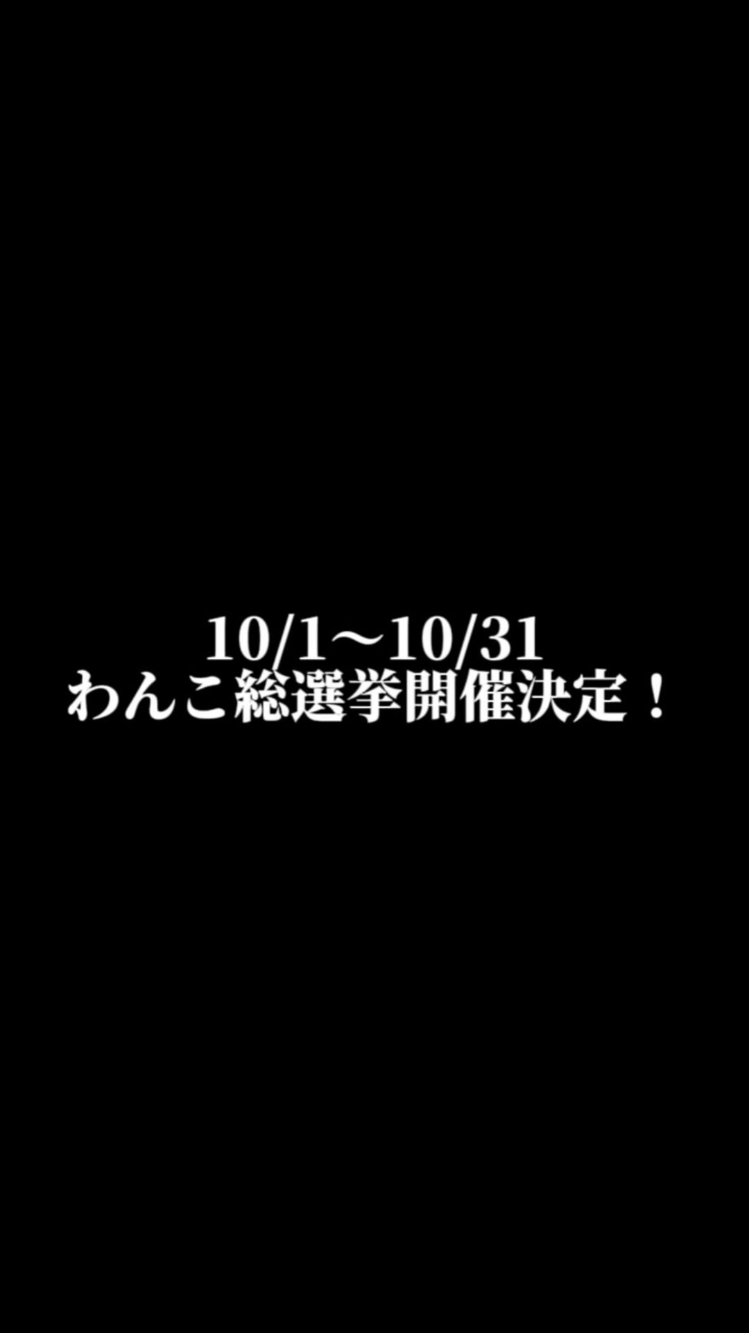 重大告知⚠️