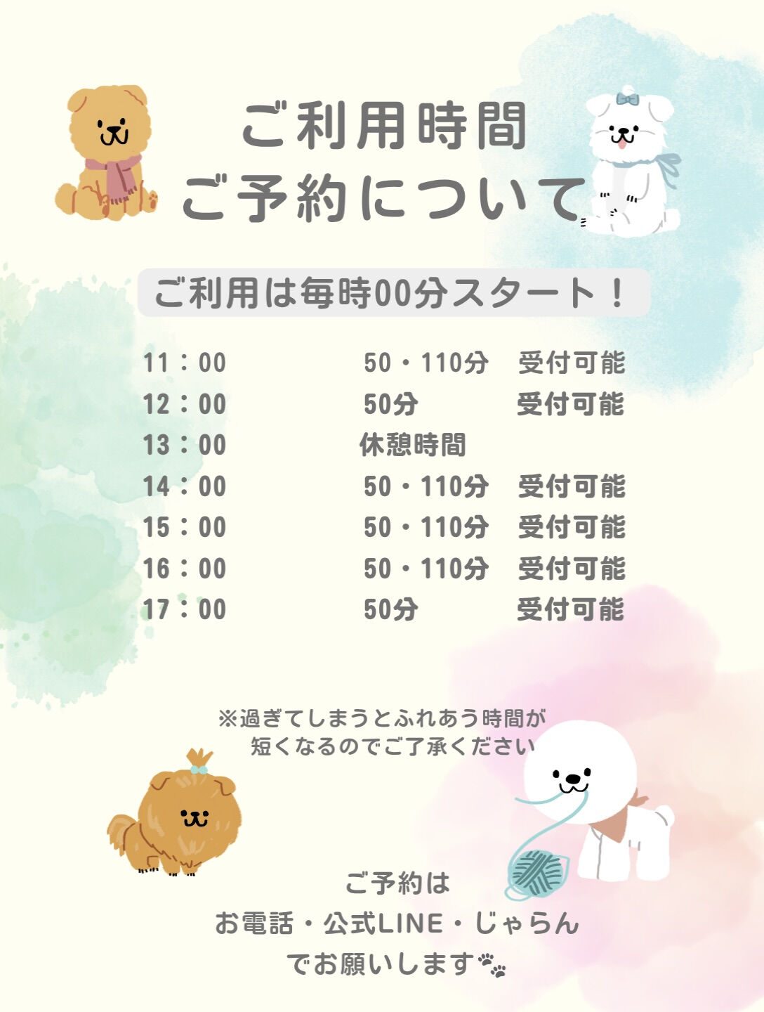 お知らせ📢